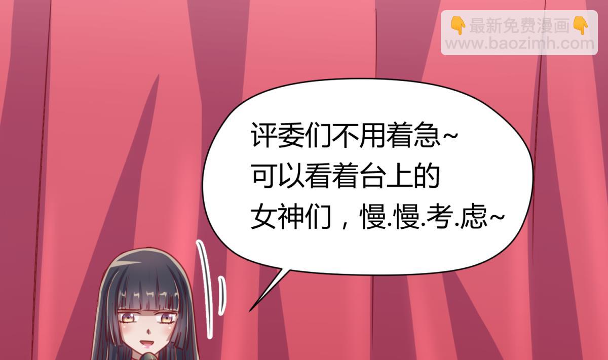 第53话 女神降临！(1/2)-第55话