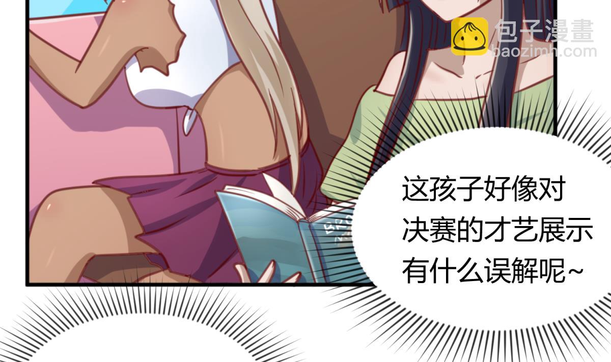 第55话 土味游戏开始了(1/2)-第57话