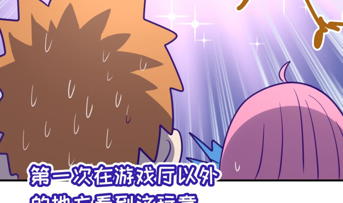 第55话 土味游戏开始了(1/2)-第57话