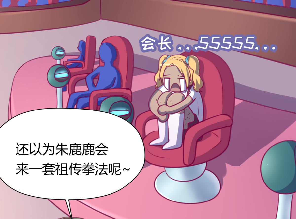 第55话 土味游戏开始了(1/2)-第57话