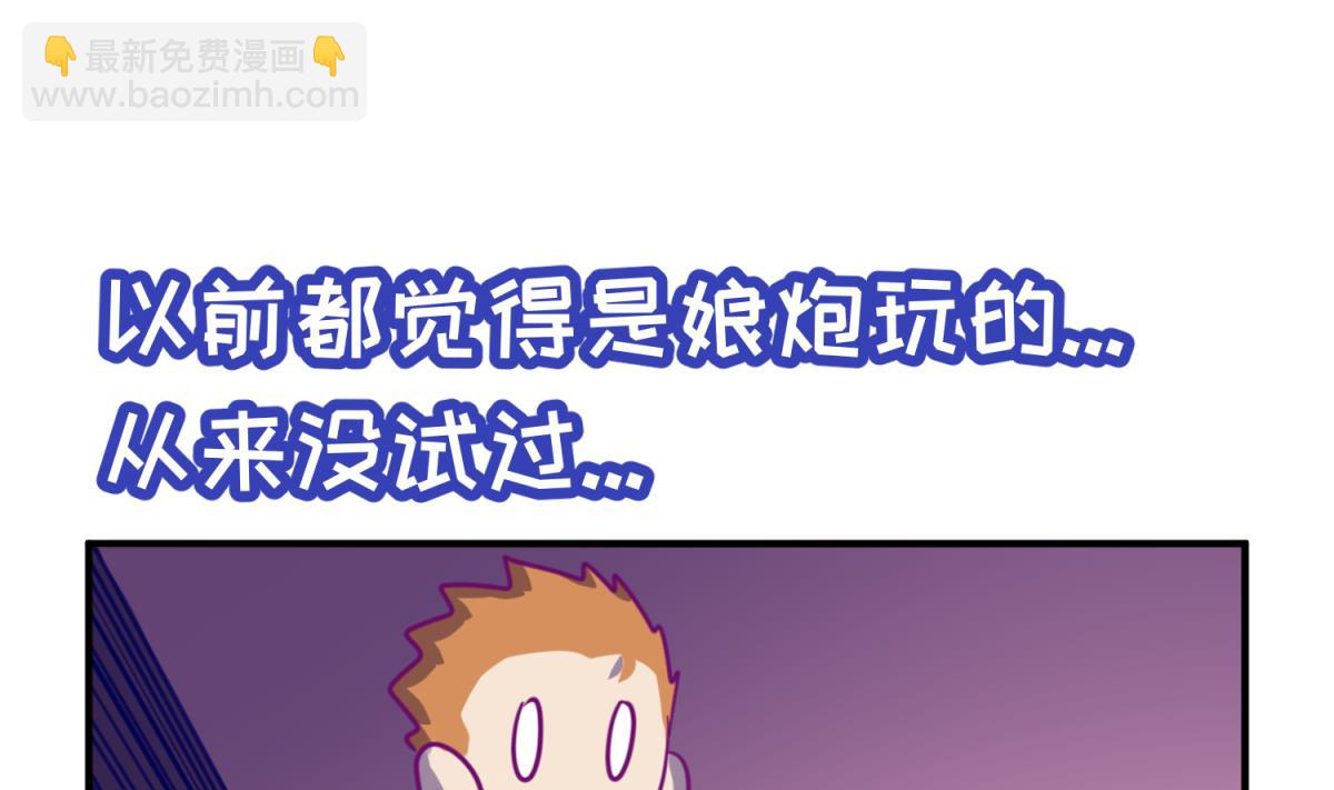 第55话 土味游戏开始了(1/2)-第57话