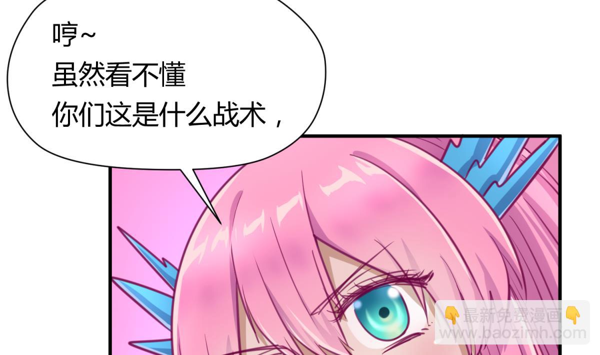 第55话 土味游戏开始了(1/2)-第57话