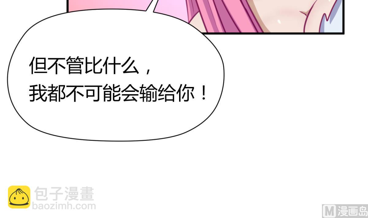 第55话 土味游戏开始了(1/2)-第57话