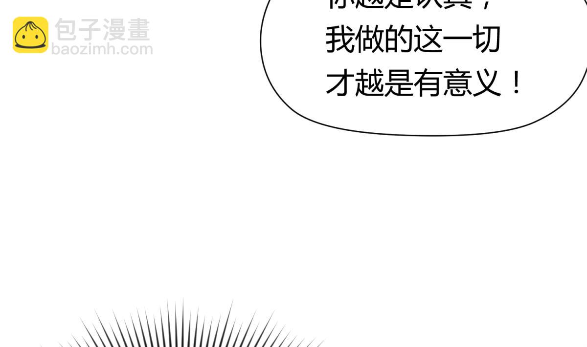 第55话 土味游戏开始了(1/2)-第57话