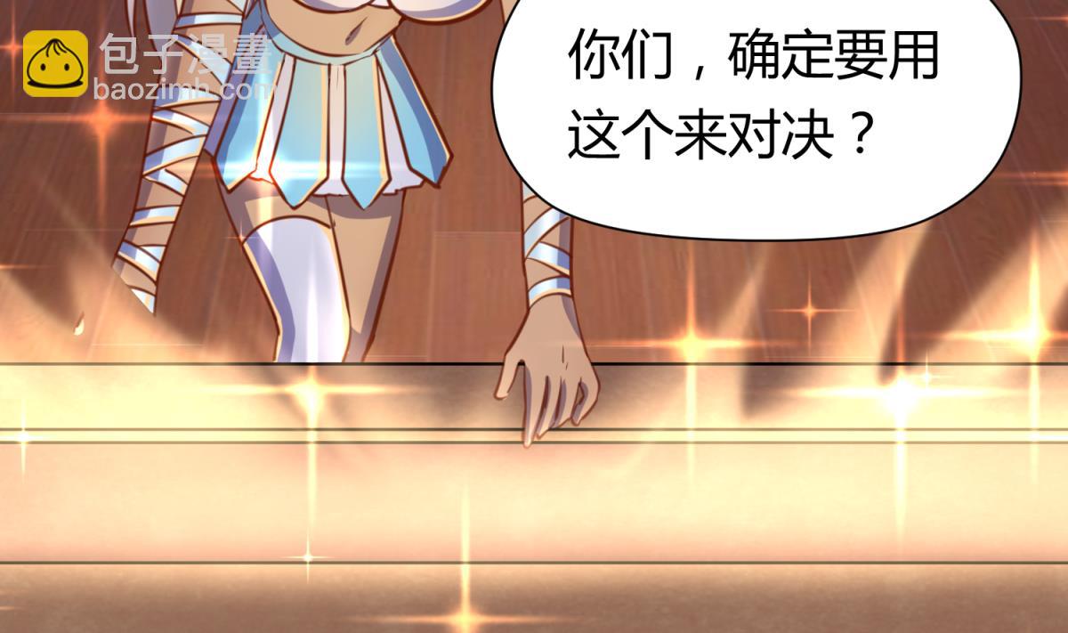 第55话 土味游戏开始了(1/2)-第57话