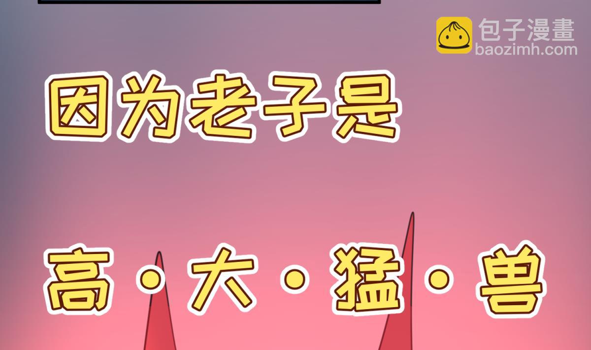 第57话 燃烧！雄起！高猛！(1/2)-第59话