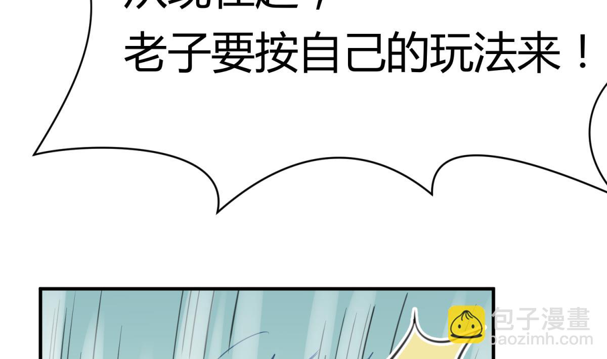 第57话 燃烧！雄起！高猛！(1/2)-第59话