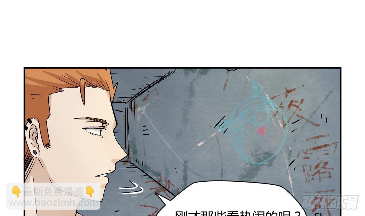 第7话 妹子,你的浴巾掉了-第7话