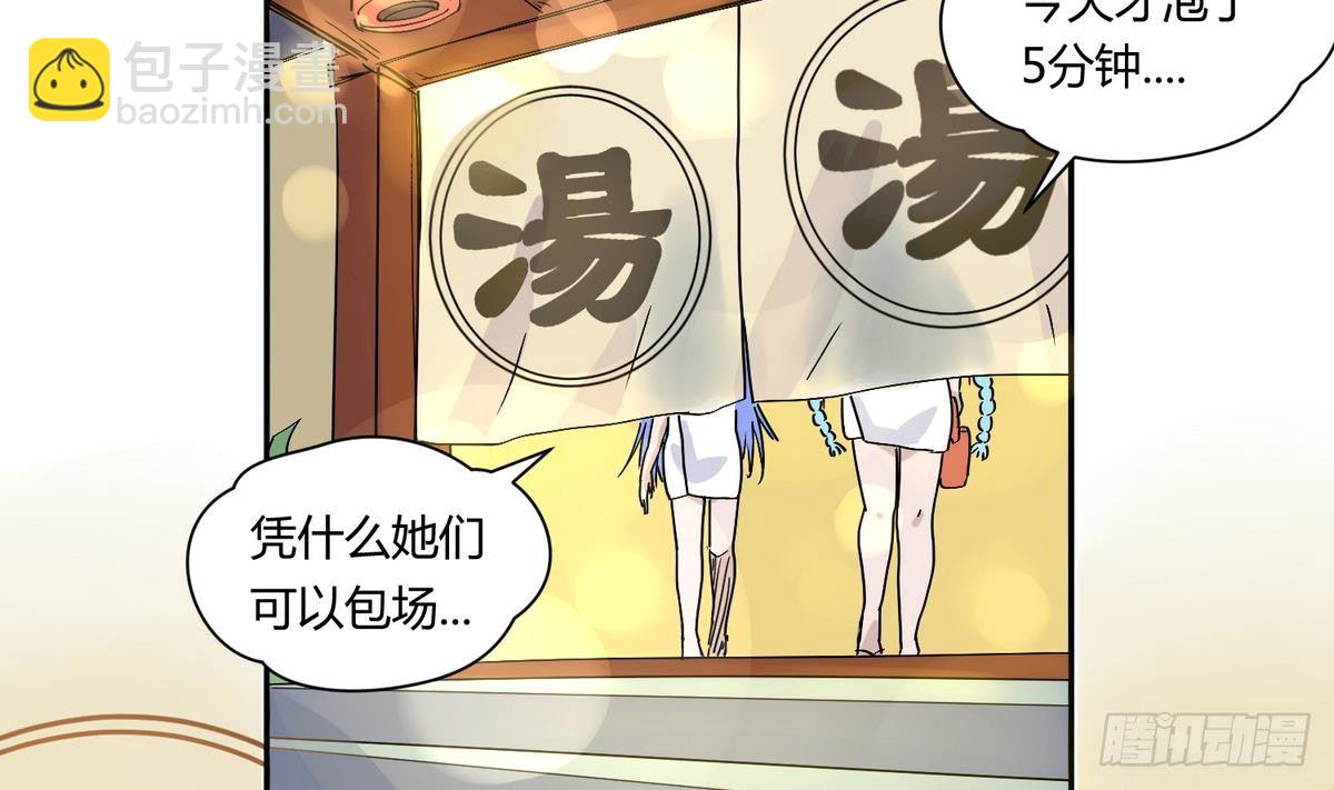 第7话 妹子,你的浴巾掉了-第7话