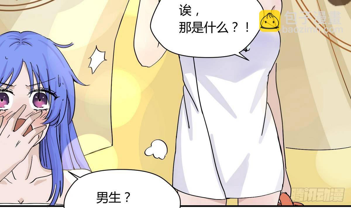 第7话 妹子,你的浴巾掉了-第7话