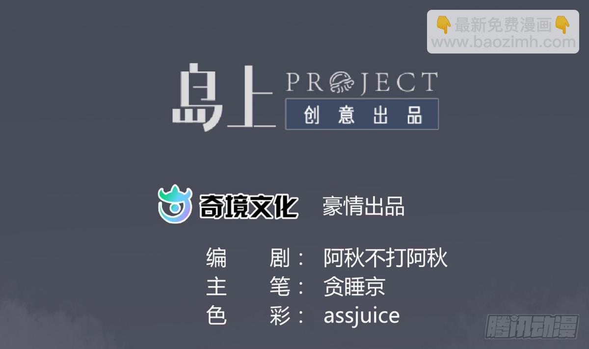 第7话 妹子,你的浴巾掉了-第7话