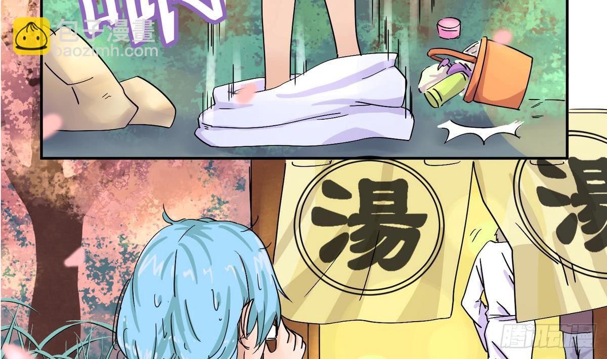 第7话 妹子,你的浴巾掉了-第7话