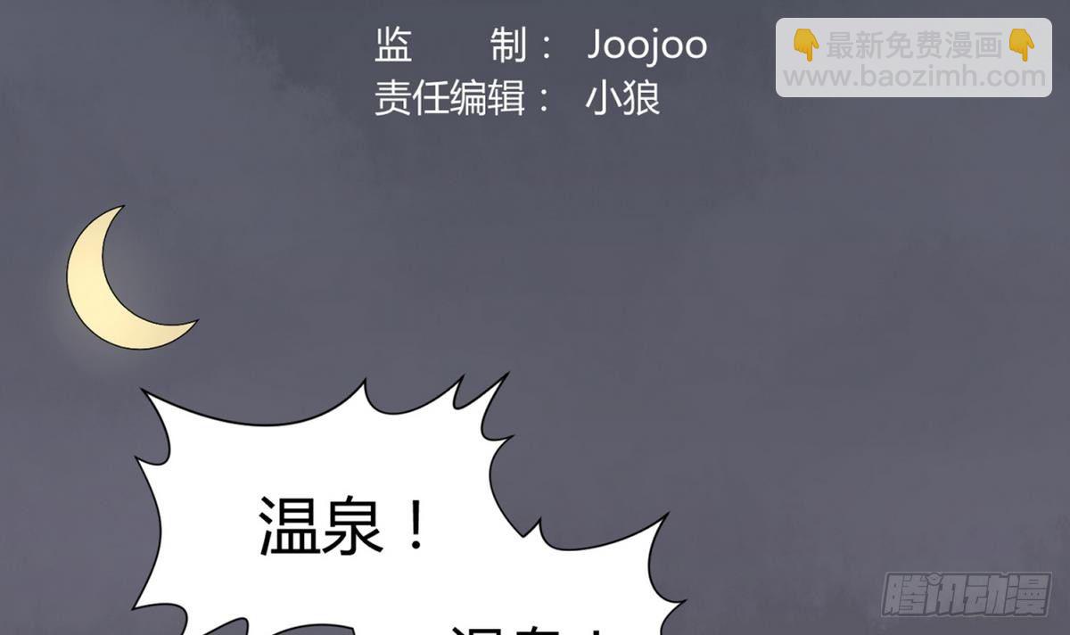 第7话 妹子,你的浴巾掉了-第7话