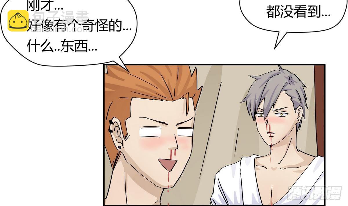 第7话 妹子,你的浴巾掉了-第7话