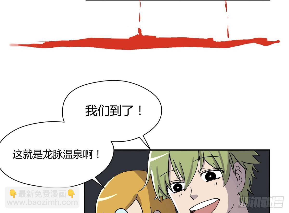 第7话 妹子,你的浴巾掉了-第7话