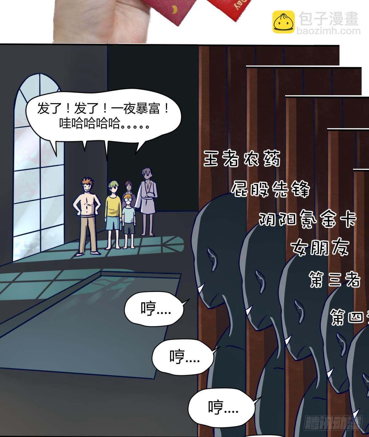 第7话 妹子,你的浴巾掉了-第7话