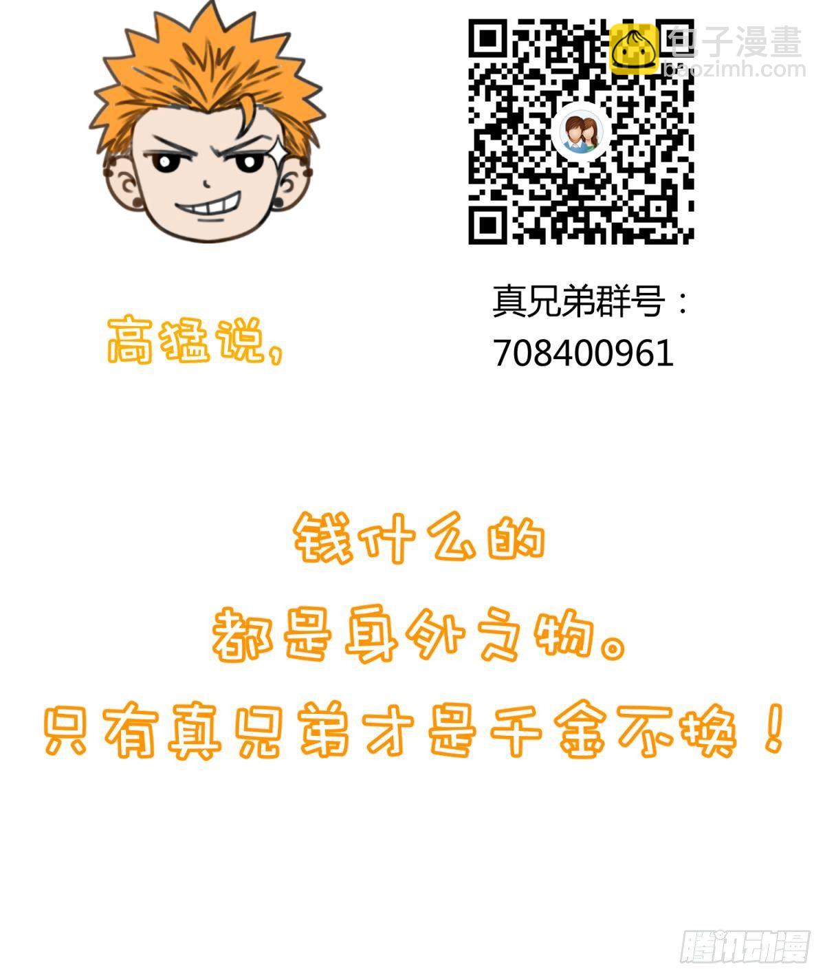 第7话 妹子,你的浴巾掉了-第7话