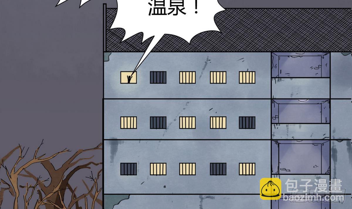 第7话 妹子,你的浴巾掉了-第7话