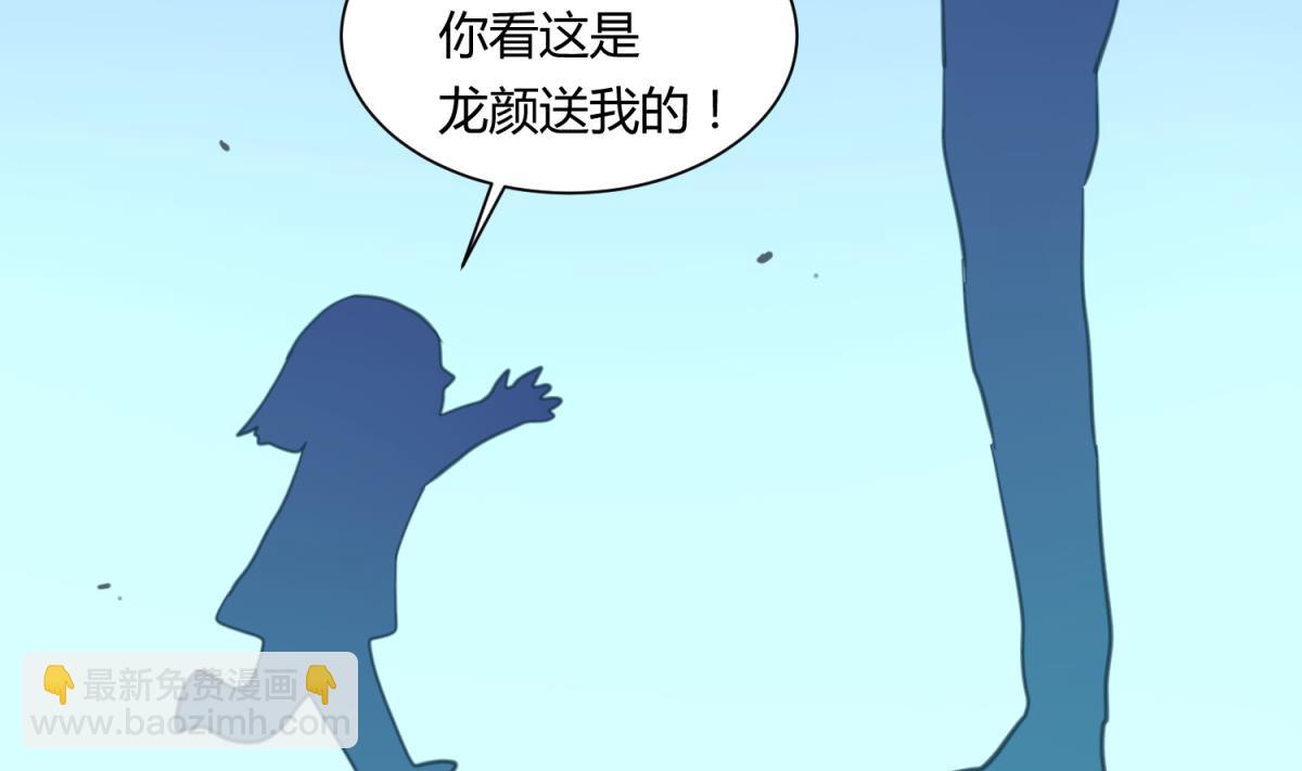 第59话 龙之泪(1/2)-第61话