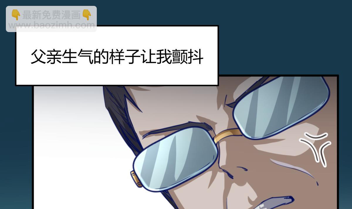 第59话 龙之泪(1/2)-第61话