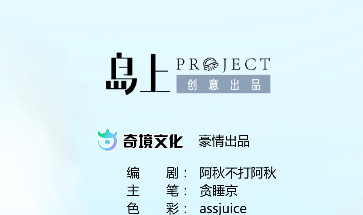 第61话 C位出道(1/2)-第63话