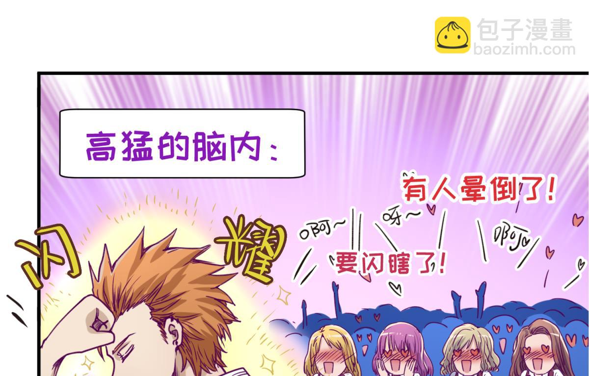 第61话 C位出道(1/2)-第63话