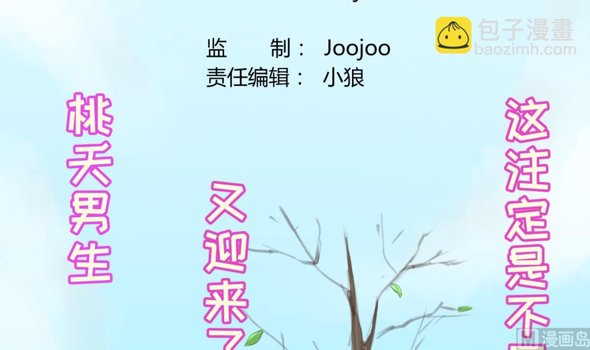 第61话 C位出道(1/2)-第63话