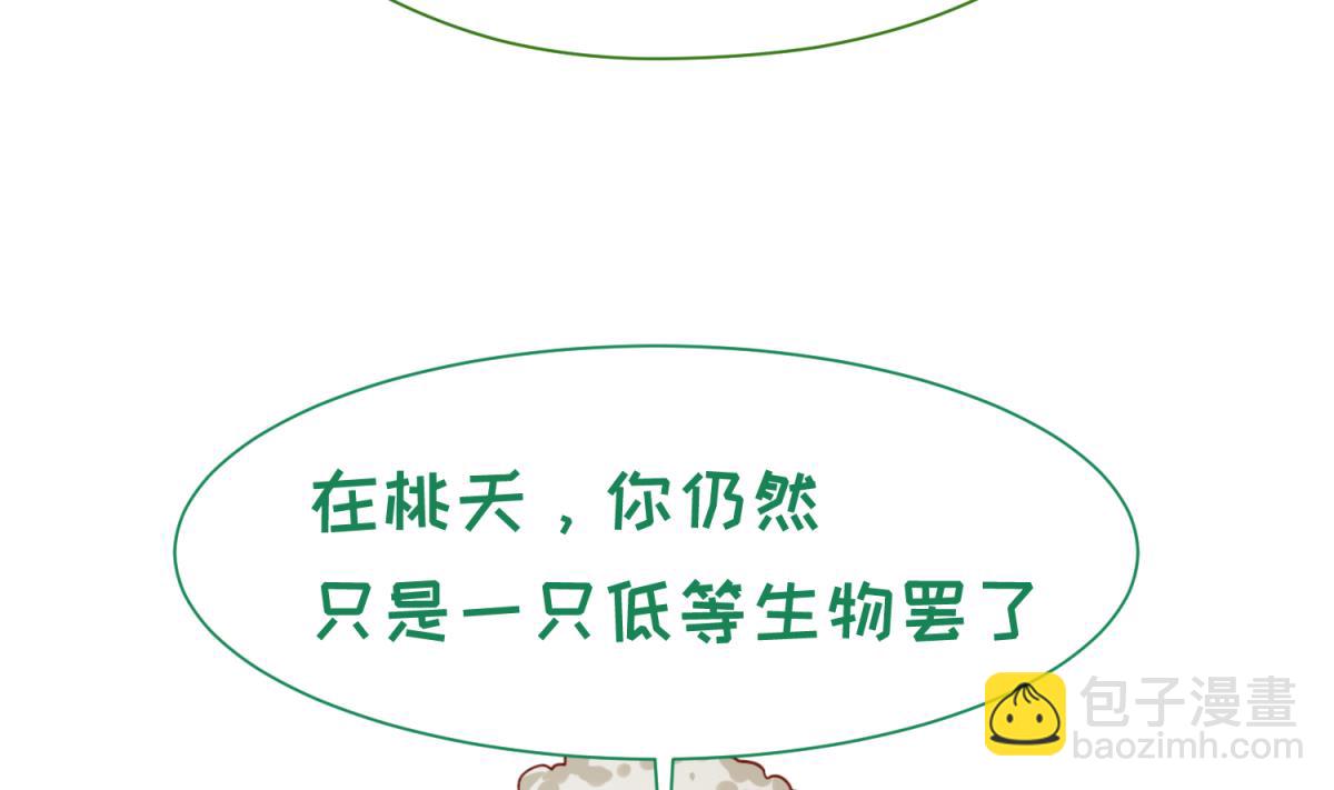 第61话 C位出道(1/2)-第63话