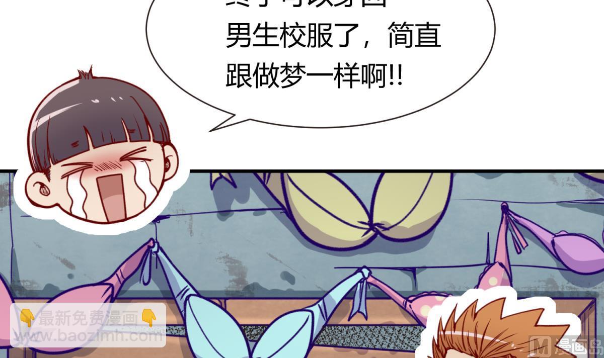 第61话 C位出道(1/2)-第63话