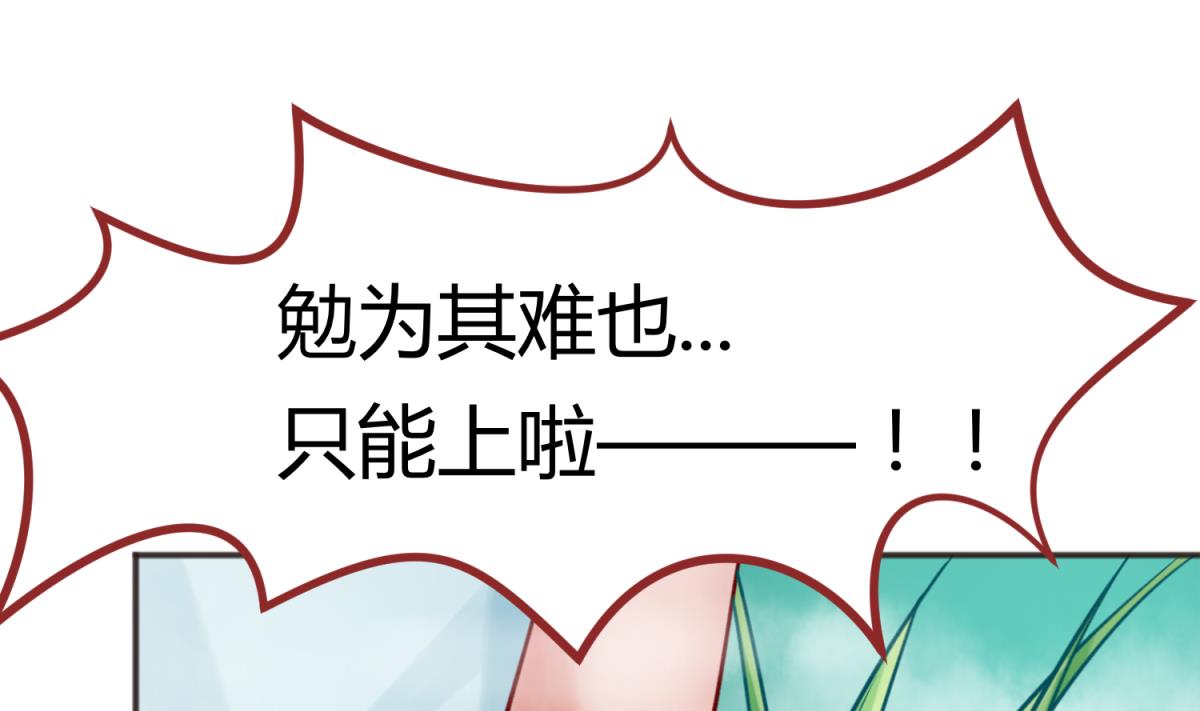 第65话 在边缘试探(1/2)-第67话