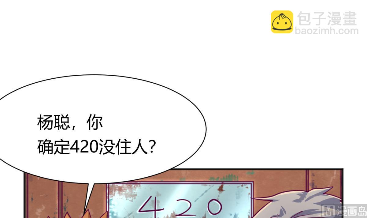 第67话 别有洞天420(1/2)-第69话