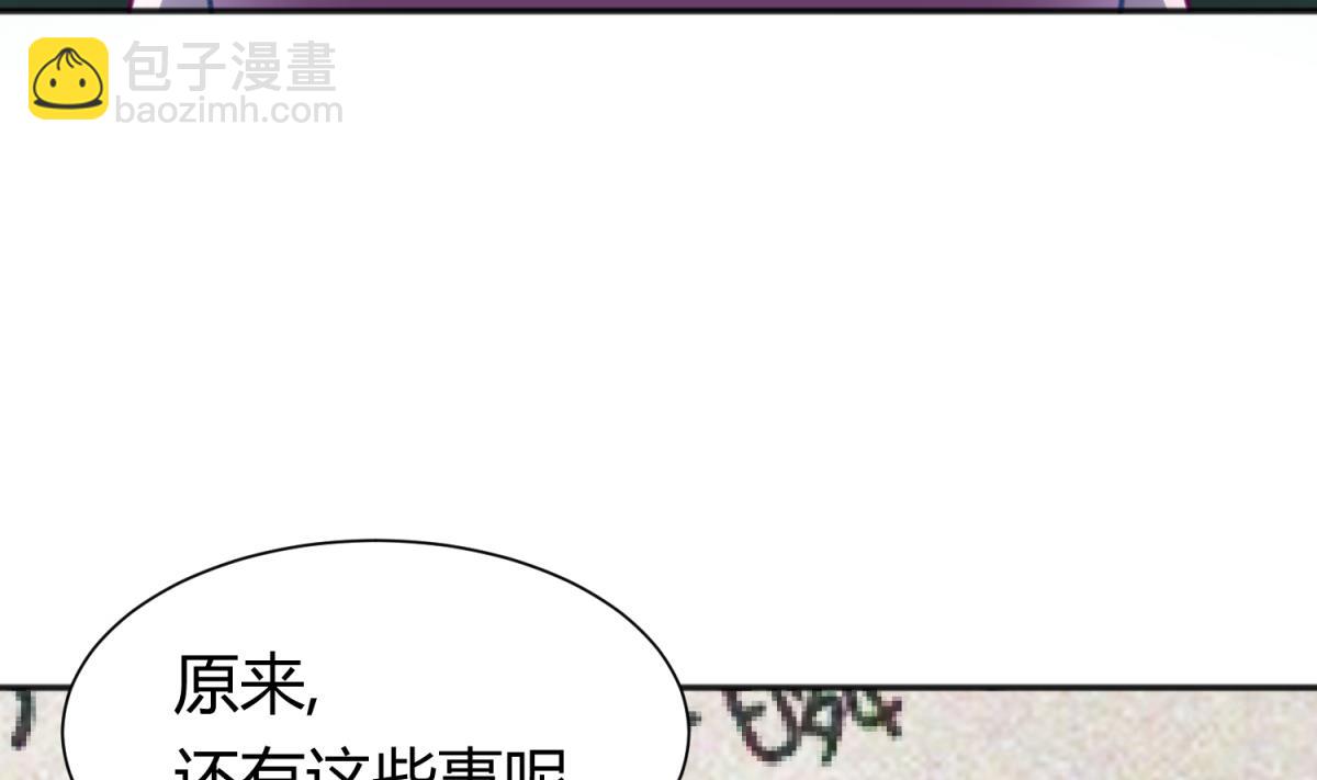 第69话 学校炸了！？(1/2)-第71话