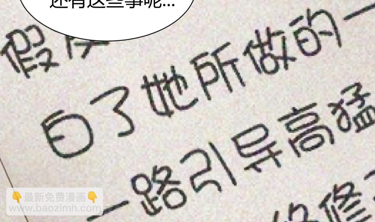 第69话 学校炸了！？(1/2)-第71话