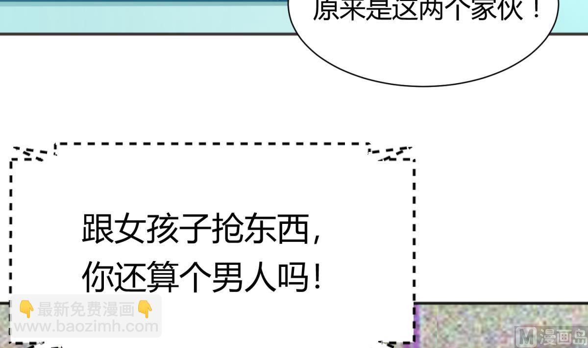 第69话 学校炸了！？(1/2)-第71话