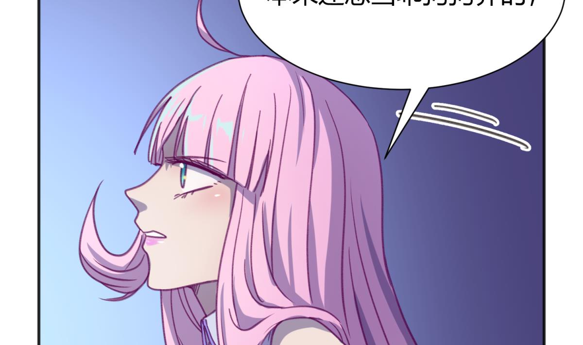 第69话 学校炸了！？(1/2)-第71话