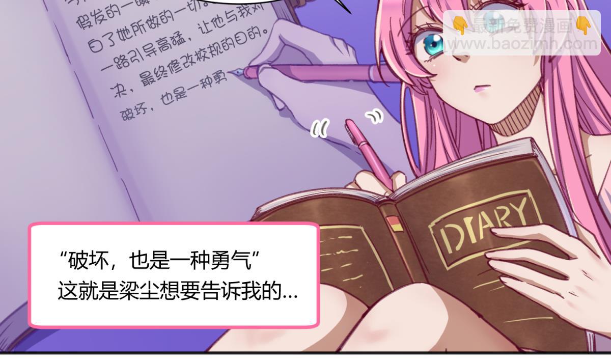 第69话 学校炸了！？(1/2)-第71话