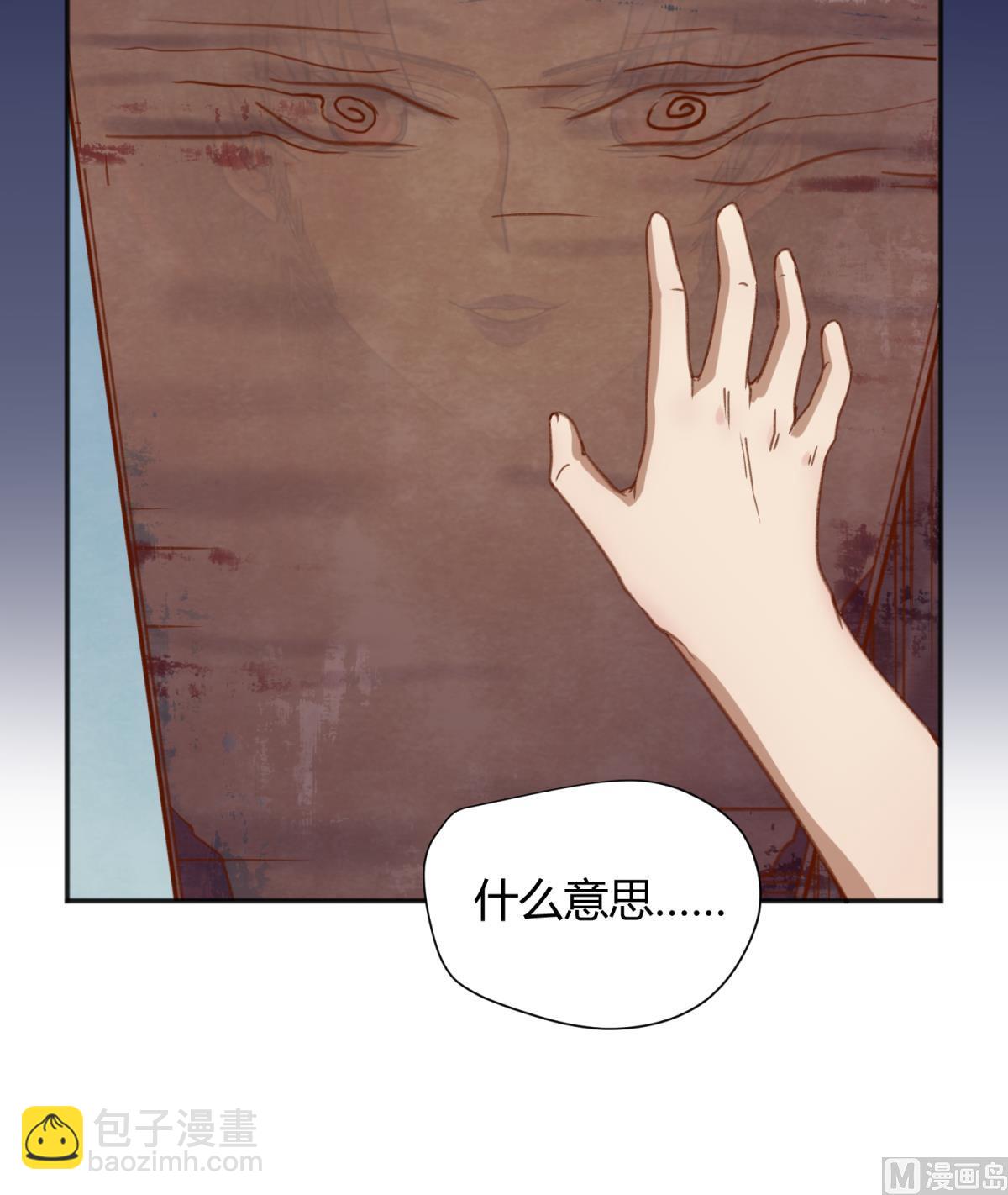 第69话 学校炸了！？(1/2)-第71话