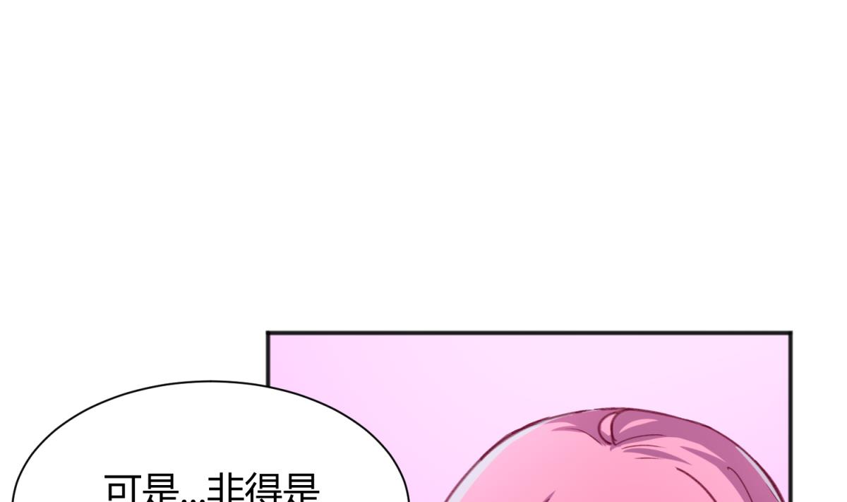 第69话 学校炸了！？(1/2)-第71话