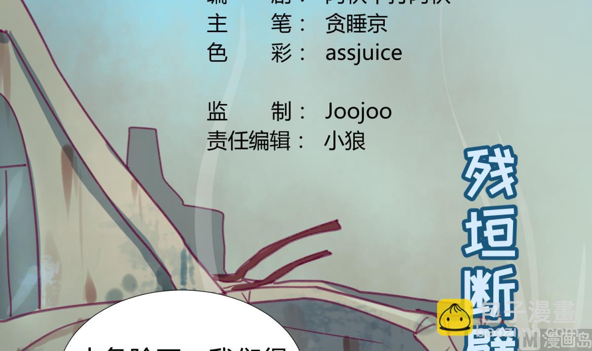 第71话 419的陷落(1/2)-第73话