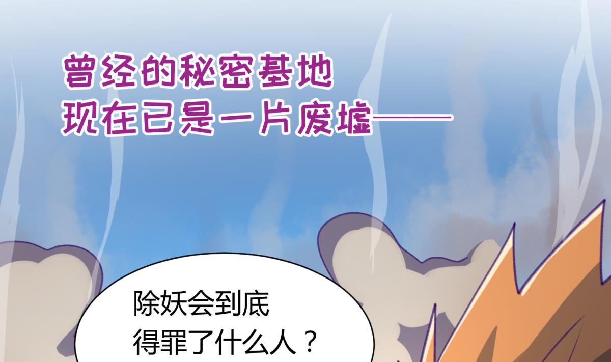 第71话 419的陷落(1/2)-第73话