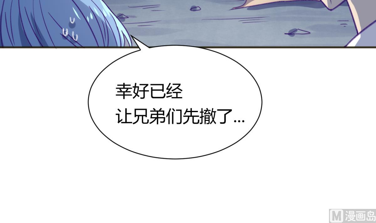 第71话 419的陷落(1/2)-第73话