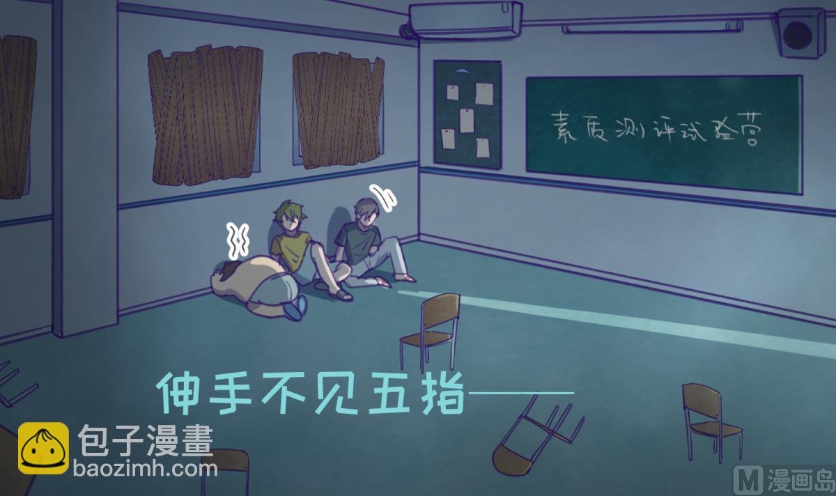 第71话 419的陷落(1/2)-第73话