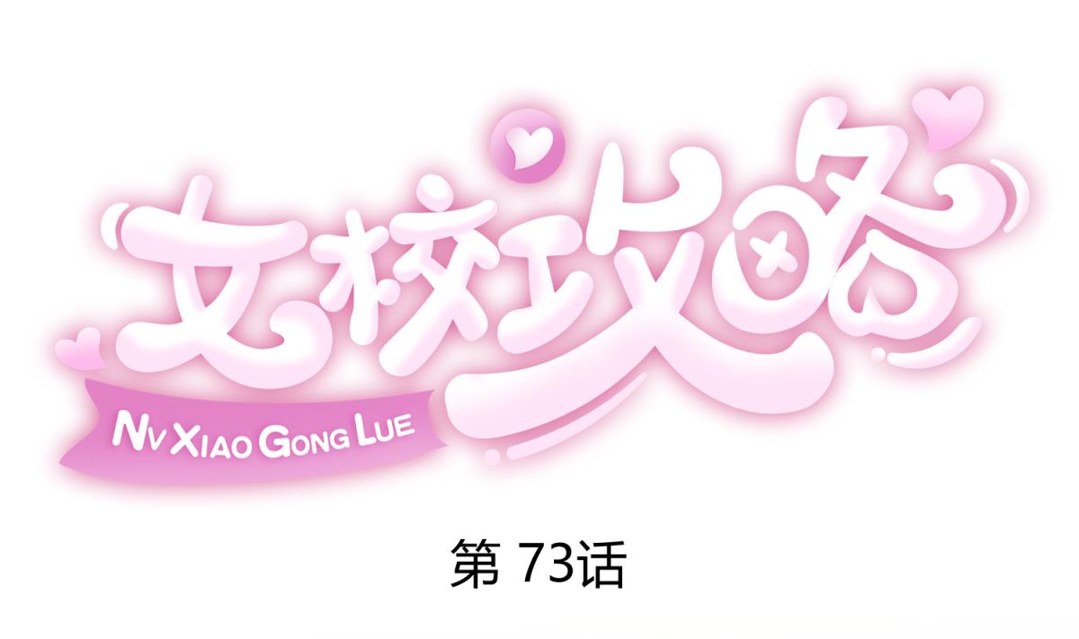 第73话 龙星的恶意(1/2)-第75话