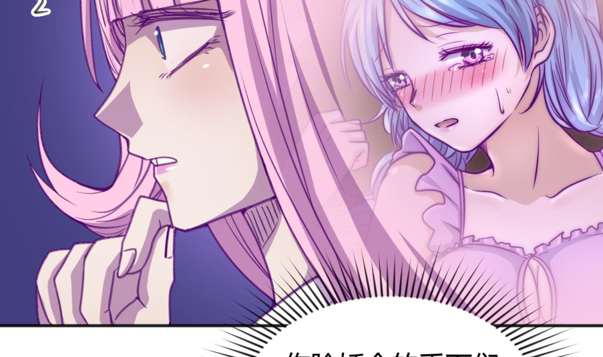 第73话 龙星的恶意(1/2)-第75话