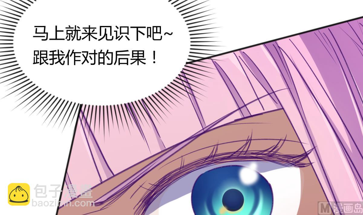 第73话 龙星的恶意(1/2)-第75话