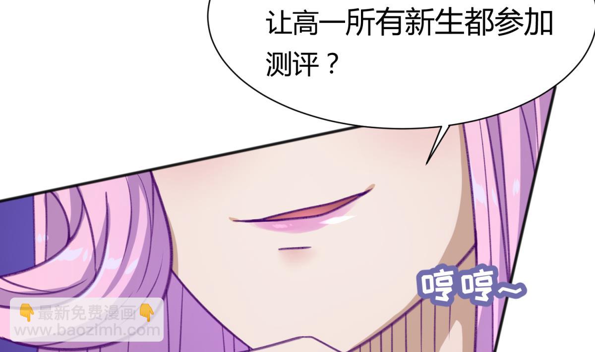 第73话 龙星的恶意(1/2)-第75话