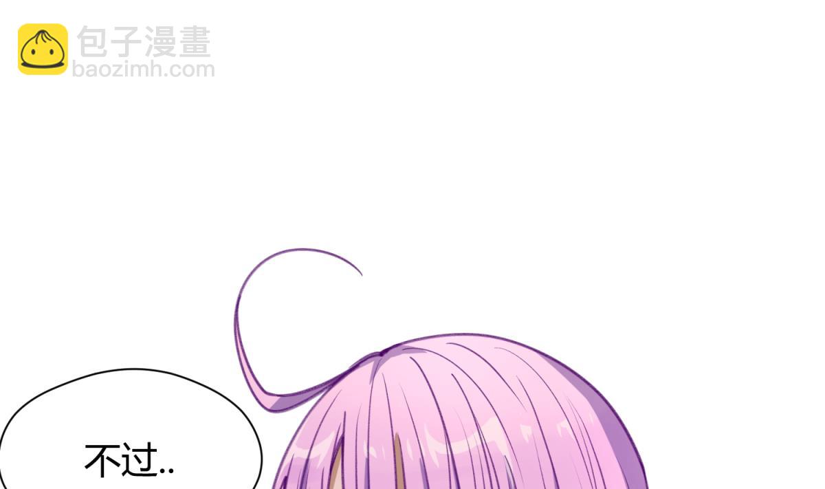 第73话 龙星的恶意(1/2)-第75话