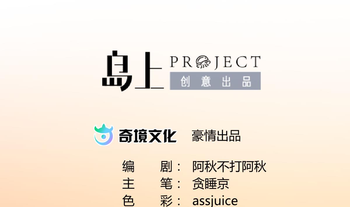 第73话 龙星的恶意(1/2)-第75话