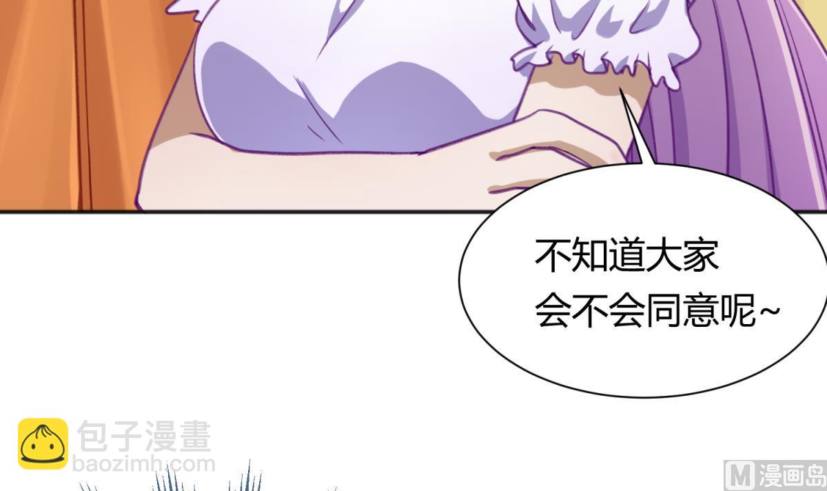 第73话 龙星的恶意(1/2)-第75话