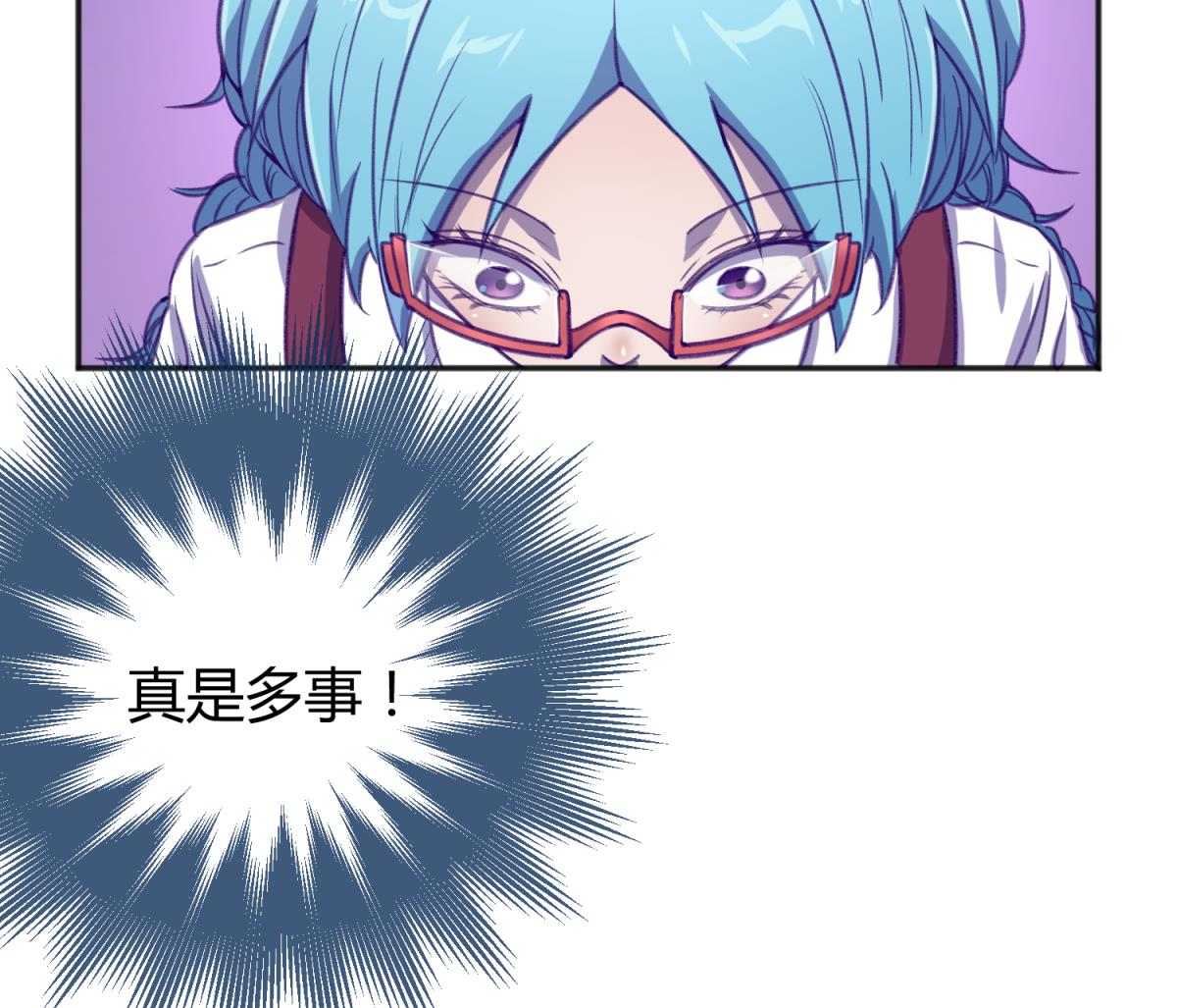 第73话 龙星的恶意(1/2)-第75话